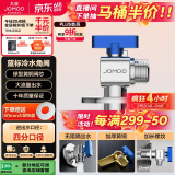 九牧（JOMOO）铜阀体全开大流量三角阀燃气热水器角阀壁挂炉水阀单冷加厚球阀