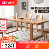 原始原素实木餐桌家用办公桌工作台书桌2.0米北欧日式大板长桌L7116