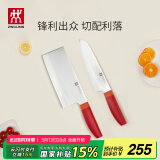 双立人（ZWILLING）刀具套装Now S菜刀水果刀切片刀切菜刀中片刀多用刀2件套 石榴红