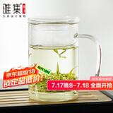 雅集男士透明玻璃杯耐热玻璃泡茶杯办公室家用茶水分离带过滤水杯