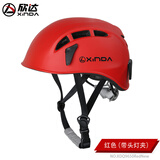 欣达（xinda） 户外登山攀岩速降头盔拓展探洞救援溯溪安全帽带头灯夹 红色(带头灯夹)