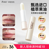 袋鼠妈妈准孕妇润唇膏女保湿滋润唇膏护唇准孕妇护肤品专用