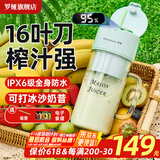 罗娅 16叶刀头榨汁机便携式榨汁杯小型多功能果汁杯果汁机水果机电动随行杯秒碎冰多功能搅拌杯梅森杯 16刀清新绿-电量显示款