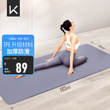 Keep瑜伽垫 健身垫TPE加宽加厚183*80cm初学者男女垫子家用9mm 木槿紫