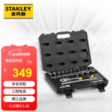 史丹利汽修工具箱套装棘轮套筒扳手机修24件套 STMT82830-23