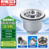 潜水艇（Submarine） CCQ50-110 不锈钢菜盆提篮 厨房水槽下水器配件 洗菜盆提笼
