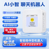 雷朗小智ai机器人电子宠物智能对话deepseek儿童玩具男孩生日礼物女孩