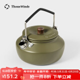 THOUS WINDS 千风迷你不锈钢烧水壶户外明火煮水壶咖啡泡茶壶0.6L露营烧水壶 0.6L迷你不锈钢烧水壶 橄榄绿色