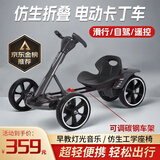 泊威尔折叠儿童卡丁车四轮3-10岁电动6-12岁免安装可坐人童车便携玩具车 【顶配款】黑色（双电瓶+可遥控+蓝牙）