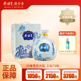 金种子安徽种子酒 青花大坛酒 50度高度固态法白酒 浓香型 2.5L*1坛 礼盒装