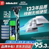 吉列剃须刀手动 锋速 1刀架6刀头+50g剃须膏 3层刀片 刮胡刀手动 自用送礼礼盒 520 生日礼物送男生