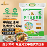 鑫乐多用途麦芯粉名优产品内蒙河套平原面粉高筋面粉国家地标10斤
