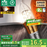 雷士（NVC） 灯泡led灯泡尖泡吊灯壁灯家用照明节能三色变光蜡烛尖泡 【E27】9瓦暖白光 LED蜡烛尖泡