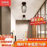 自由亮过道灯走廊灯玄关灯阳台灯现代简约led吸顶灯北欧入户门厅灯灯具 椭圆形【三色led灯泡】