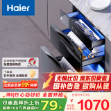 海尔（Haier）消毒柜嵌入式 灭菌舱系列110L 消毒碗柜 家用 烘干一体机 光波巴氏消毒 母婴童锁 三门三抽EB031