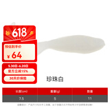 贝克力GULP活能饵海水卷尾鱼路亚饵鲈鱼翘嘴黑鱼软饵假饵海钓饵鱼饵 珍珠白