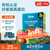 禾泱泱有机海苔片牛油果油味14g 儿童零食出游小零嘴高铁高蛋白