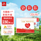 万里挑一A2水牛牛奶200ml*12*4箱 4.0g蛋白高钙儿童早餐奶礼盒装