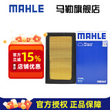 马勒（MAHLE）空滤空气滤芯格滤清器过滤网进气格发动机保养专用汽车配件 经典轩逸12-18款/经典老轩逸19款LX2016