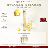 羽西鎏金眼霜20ml玻色因提拉紧致淡化细纹护肤品生日礼物送女友