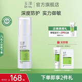 玉泽（Dr.Yu）乳液 皮肤屏障修护精华乳 补水保湿舒缓修护 敏感肌护肤品 精华乳25ml