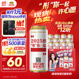 燕京啤酒 U8 欢乐“彤”行版 500ml*12听 现货热卖 新老包装交替发货