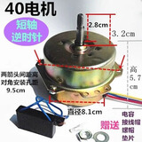 泰鹏YYHS-30浴霸吊顶换气扇排风扇排气扇电机马达四灯 YYHS40-短轴-逆时针