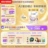 雀巢（Nestle）舒宜能恩3段900g （12-36月）A2 HMO奶粉 原雀巢能恩升级舒宜能恩