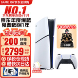 索尼（SONY）【国内保税仓】索尼ps5 slim/pro轻薄版体感家庭游戏机主机港版/日版支持VR/双影奇境 PS5 slim港版数字版保税仓（送悟空摆件）