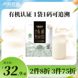 九阳豆浆有机黑豆豆浆粉10条*20g无糖添加豆浆高植物蛋白豆浆粉
