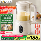 小熊（Bear）低音破壁机0.8L豆浆机家用榨汁机料理机多功能全自动清洗口感可调小巧好收纳1-3人用PBJ-M04R3 