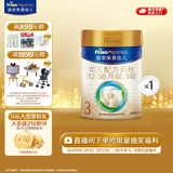美素佳儿（Friso）皇家美素佳儿3段（Friso Prestige）幼儿配方奶粉12-36月龄 3段 400g 1罐