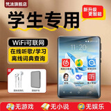 梵沐mp3随身听mp4学生专用高中生p3蓝牙听歌神器多功能便携式学习歌曲播放器 听歌学习版【机身16G+16G卡】初中推荐 标配套餐+蓝牙耳机