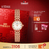 天梭（TISSOT）瑞士手表 小可爱系列石英女表 520送女友T140.009.33.111.00