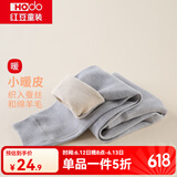 红豆儿童保暖裤男女中大童秋冬加厚含羊毛裤宝宝贴身打底裤棉毛裤秋裤 H3K8011浅灰 140