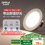 欧普（OPPLE）LED筒灯嵌入式孔灯吊顶灯超薄客厅亮银全铝 3瓦暖白开孔7-8.5cm