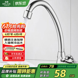 名爵（MEJUE）入墙式厨房水龙头水槽单冷龙头 360°自由旋转洗菜盆龙头Z-016322