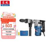 东成电镐WZG1050-6水电安装混凝土开槽大功率电动工具