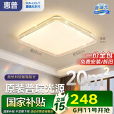 惠普吸顶灯普瑞护眼LED餐厅卧室书房大气轻奢风水晶灯中山灯具包安装