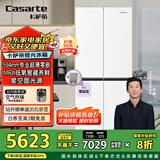 卡萨帝（Casarte）揽光系列477升超薄零嵌入式手动制冰一级能效国家补贴20%BCD-477WGCTDM4WKU1T型十字门冰箱