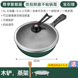 阿里达达 电炒锅电子锅多功能麦饭石电炒菜炒锅插电家用一体式炒菜锅微压蒸煮炒无烟不粘锅32CM 5L 【可用铁铲】智能款绿1800W+微压玻璃盖