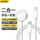 斯泰克适用于苹果14手机手表S11充电器二合一无线磁吸底座magsafe编织线apple watch10/9/8/7/6/SE/Ultra