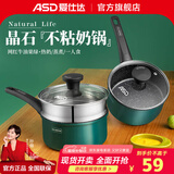 爱仕达（ASD）奶锅宝宝辅食锅家用厨房不粘锅热奶煮饭一人食泡面多用小汤蒸锅 绿色直身+蒸格丨明火磁通丨 16cm