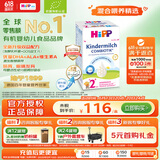 喜宝（HiPP）德国珍宝版益生菌DHA高钙儿童学龄前学生奶粉2+段(2-8岁) 600g/盒