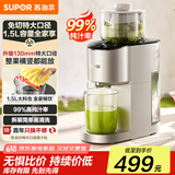 苏泊尔（SUPOR）榨汁机原汁机家用多功能果汁机全自动水果鲜榨果蔬机渣汁分离超大口径果汁料理机SJ39【国家补贴】