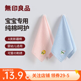 无印良品纯棉童巾100%纯棉方巾亲肤不刺激洗脸洗澡家用卡通可爱宝宝小毛巾 纯棉卡通童巾【蓝色+粉色】 2条