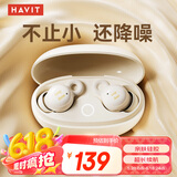 海威特无线蓝牙耳机睡眠豆asmr侧睡不压耳睡觉降噪隔音适用苹果华为安卓豆式隔音耳塞助眠耳机 米色