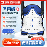 冠爱医用胸腰椎固定支具腰椎间盘术后护具压缩性骨折腰部矫形支架腰托 医用标准单气囊（男女通用） 均码（大小松紧可调节）