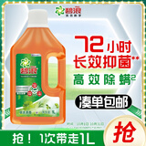 碧浪衣物除菌液 草木清香1L 抗菌杀菌除螨除味安全不伤衣 消毒液