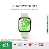 华为WATCH FIT 3 国家补贴15% 智能手表 原野绿 轻薄大屏运动减脂 男女情侣手表